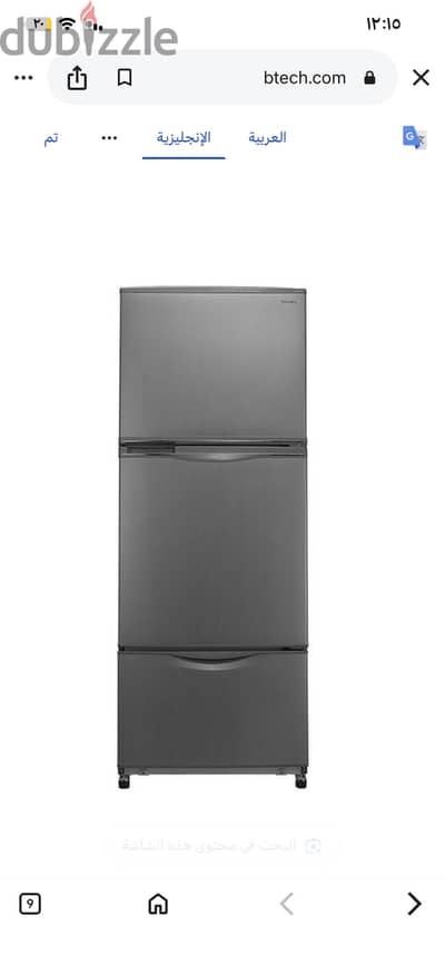 ثلاجة توشيبا نوفروست موديل GR-EFV45-S بسعة 351 لتر.