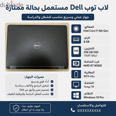 DellLatitude E5470