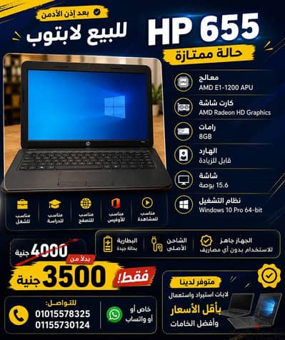 لاب توب