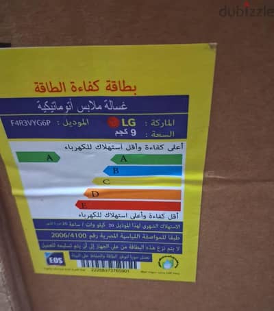 غساله LG   كيلو 9 جديده بالكارتونه موفره للكهرباء