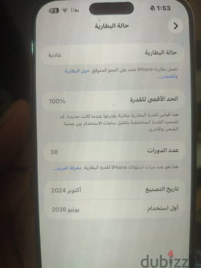 آبل - آيفون 16 برو ماكس
