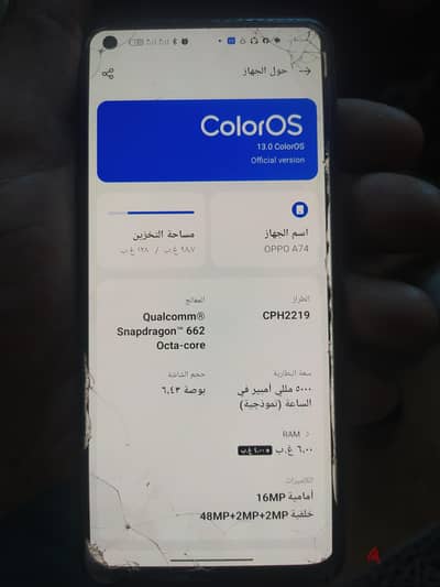 اوبو ايه 74