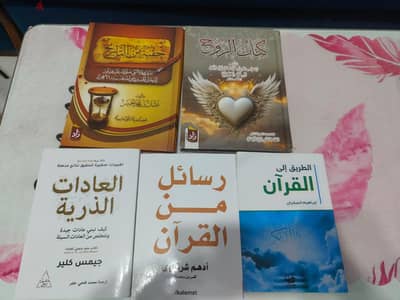 بيع كتب دينية، وكتاب تنمية ذاتية