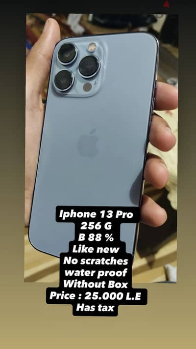 ايفون iphone 13 pro
