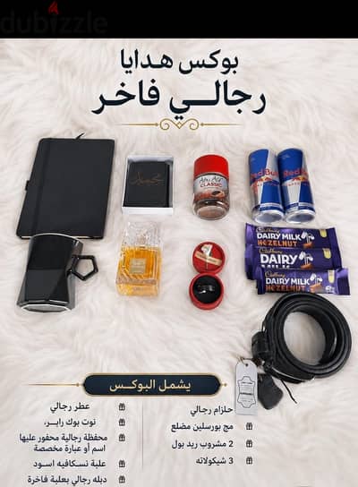 بوكسات هدايا