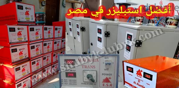 استبليزر هيشغل الشقه بالكامل بكل الأجهزة والتكيبف