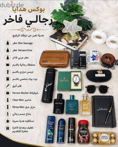 بوكسات هدايا