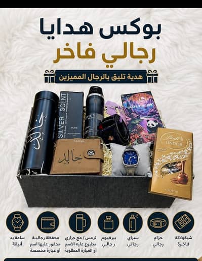 بوكسات هدايا