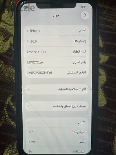 iphone 11pro -ايفون 11برو