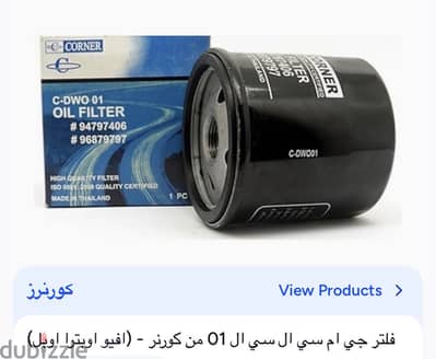 فلتر 94797406 فلتر شيفروليه -