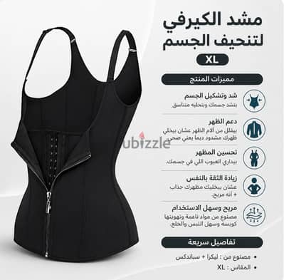 مشد لتنحيف وضبط الجسم اسود اللون لمقاس XL