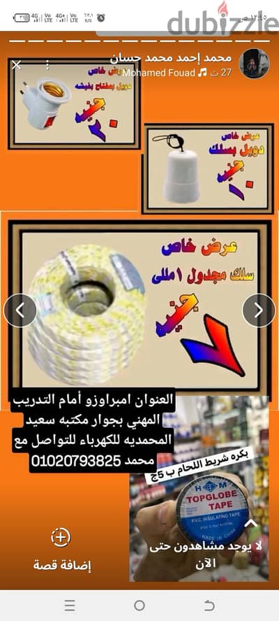 لمبه ليد وأدوات كهربائيه جمله وقطاعي
