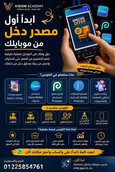 تعلم من هاتفك واشتغل بيه