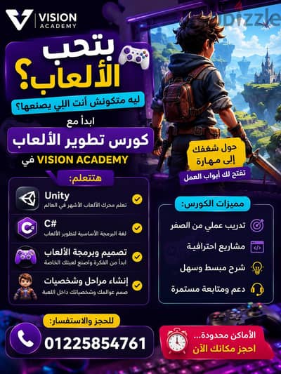 كورس الألعاب