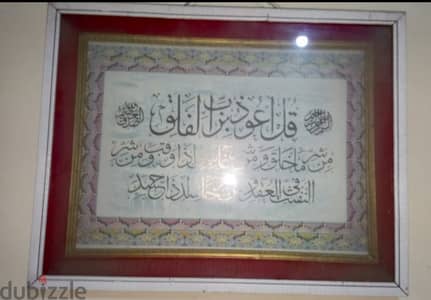 السلام عليكم براويز متنوعة للبيع