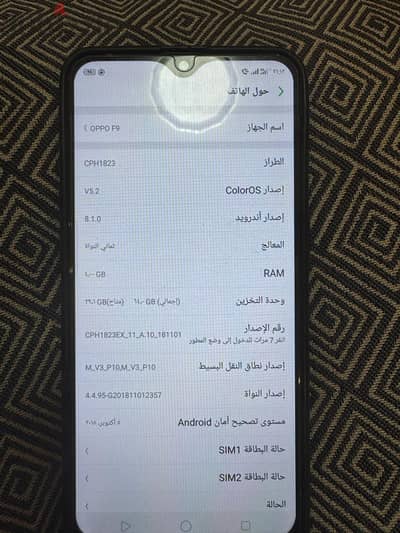 اوبو اف 9