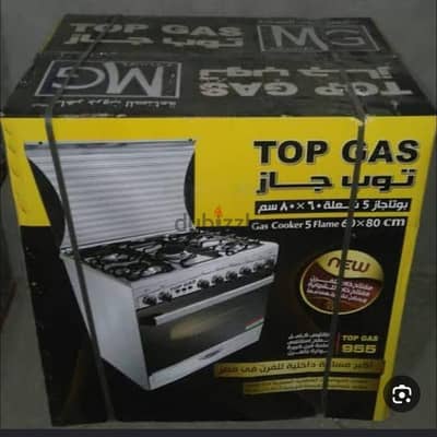 بوتجاز ٥شعله