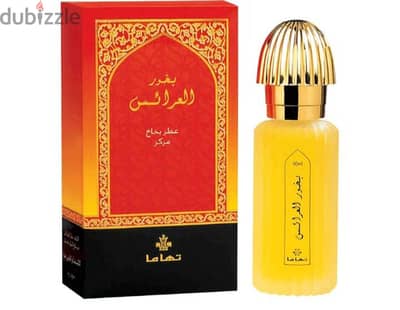 عطور وبرفانات من الإمارات