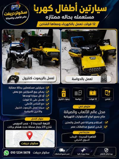 سيارات اطفال مستعملة