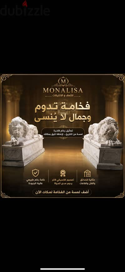 اسد اسدين  رخام. تحف وانتيكات
