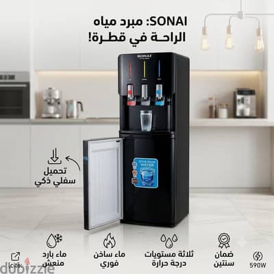 مبرد مياه SONAì 3 حنفية قارورة سفلية  بارد ساخن فاتر