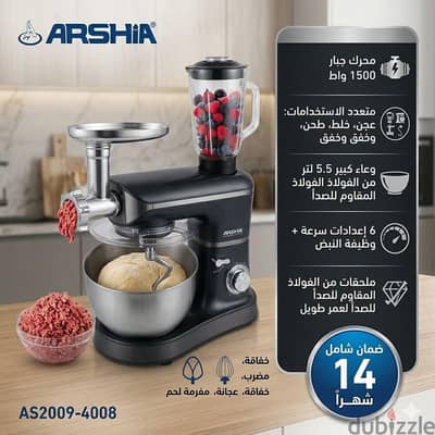 عجان ومفرمة لحمة أرشيا حلة إستالس كبيرة 5.5 لتر  متعدد الاستخدامات