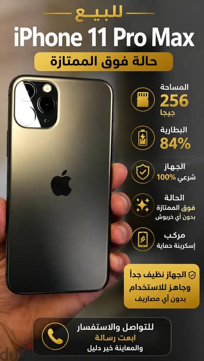 آبل - آيفون 11 برو ماكس