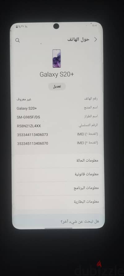 سامسونج اس 20 بلس