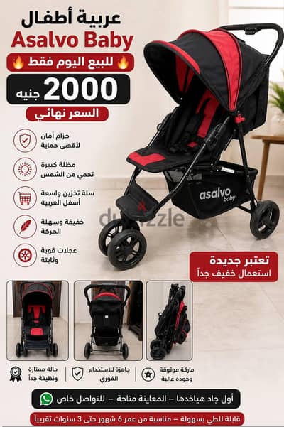 للبيع: عربية أطفال Asalvo Baby  السعر: 2000