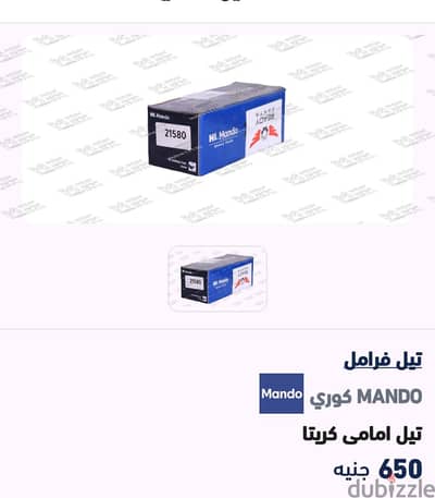 قطع غيار وزيوت السيارات