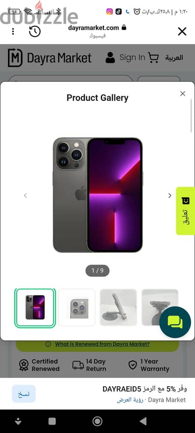 آبل - آيفون 13 برو ماكس