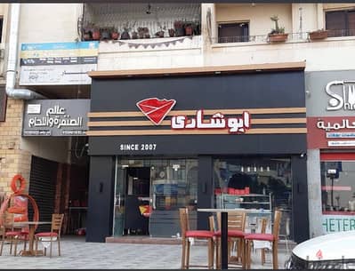 شقة إدارية للايجار