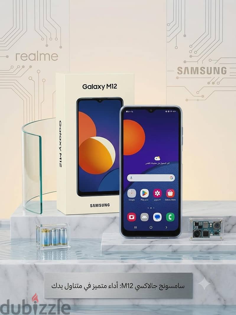 Galaxy M12 2