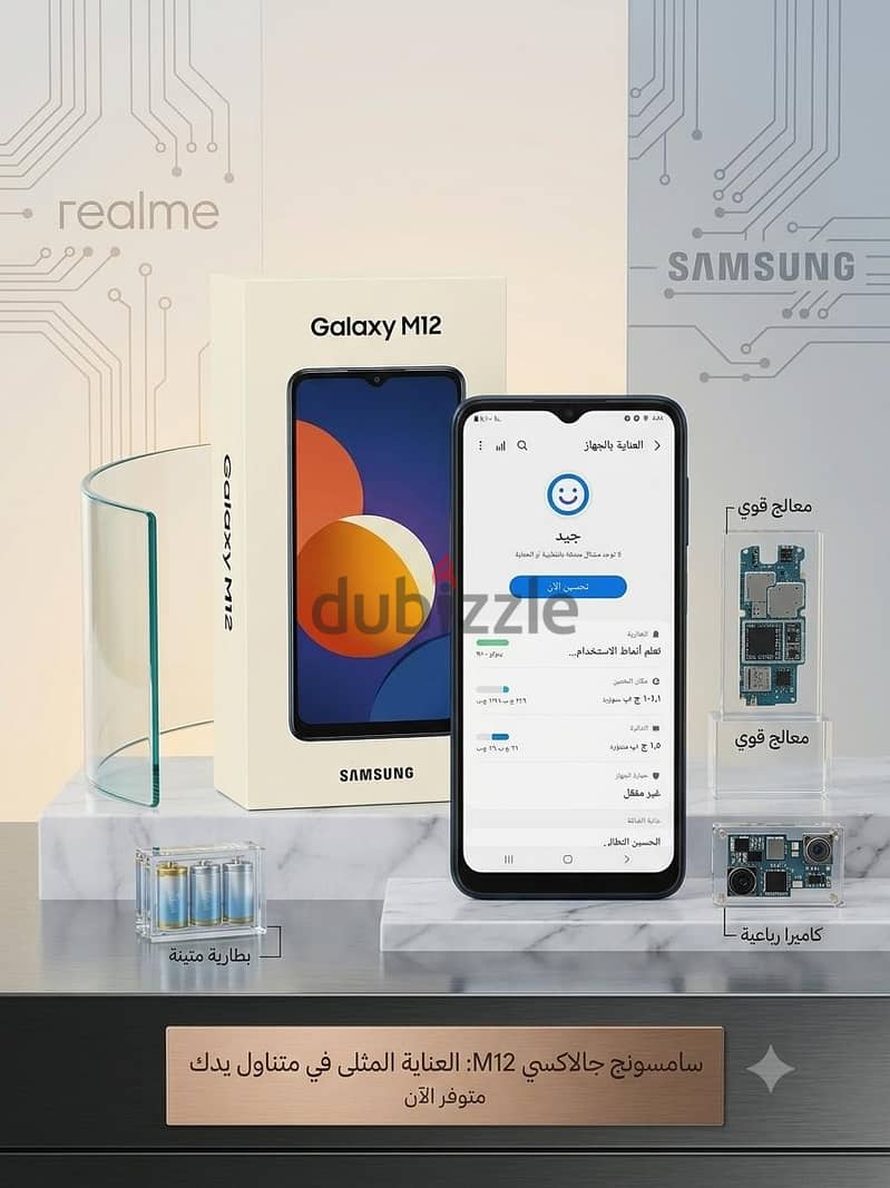 Galaxy M12 4