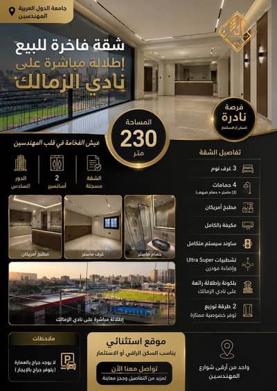Apartment 230 meters for sale view of Zamalek club - A045