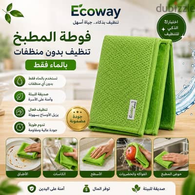 فوطه اطباق من ايكواي