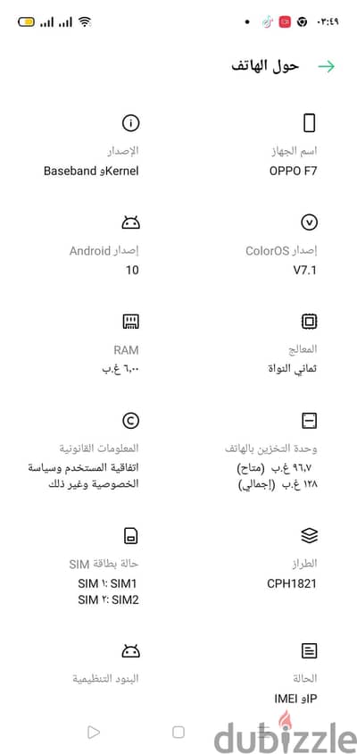 اوبو اف 7