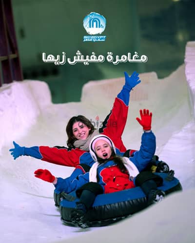 تذاكر سكاى ايجيبت