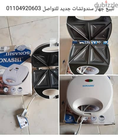 للبيع جهاز سندوتشات