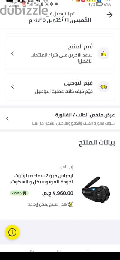 جهاز بلوتوث استخدام 4شهور