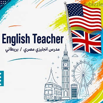 English Teacher مدرس انجليزي مصري/ بريطاني