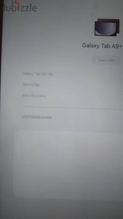 بيع تابلت من غير كرتونه