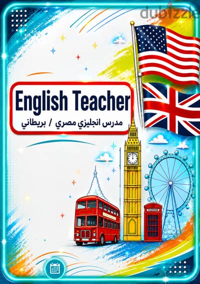 English Teacher مدرس انجليزي مصري/ بريطاني