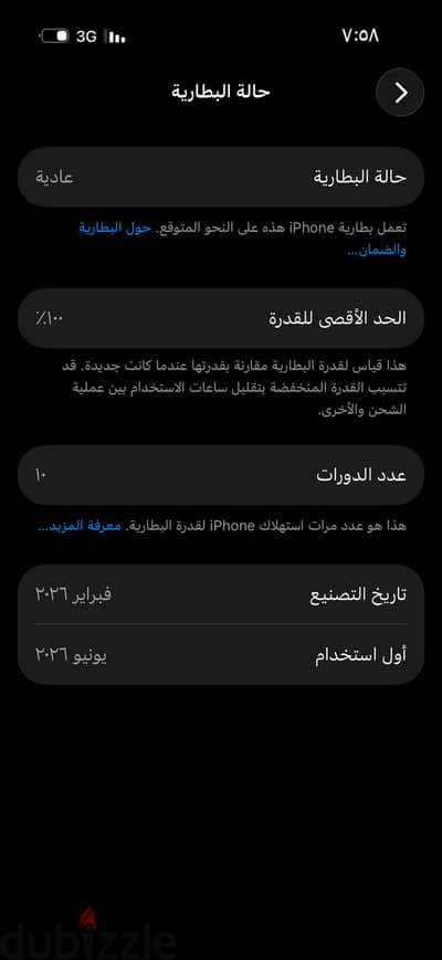 إيفون ١٧ عادي كسر زيرو