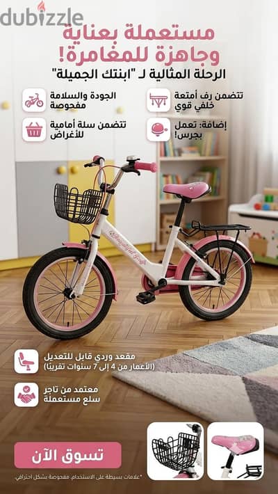 دراجه اطفال بناتي مستعمله استعمال جيد