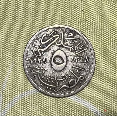 ٥ مليمات الملك فارق