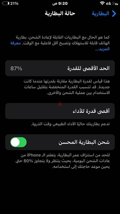 IPhone 7 Plus  Red 128