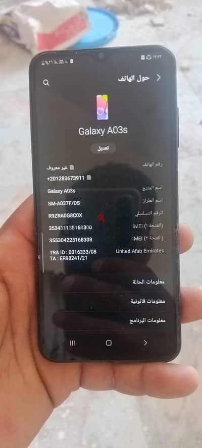 سامسونج ايه 02 اس