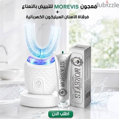 فرشاه تنظيف كهربية +معجون