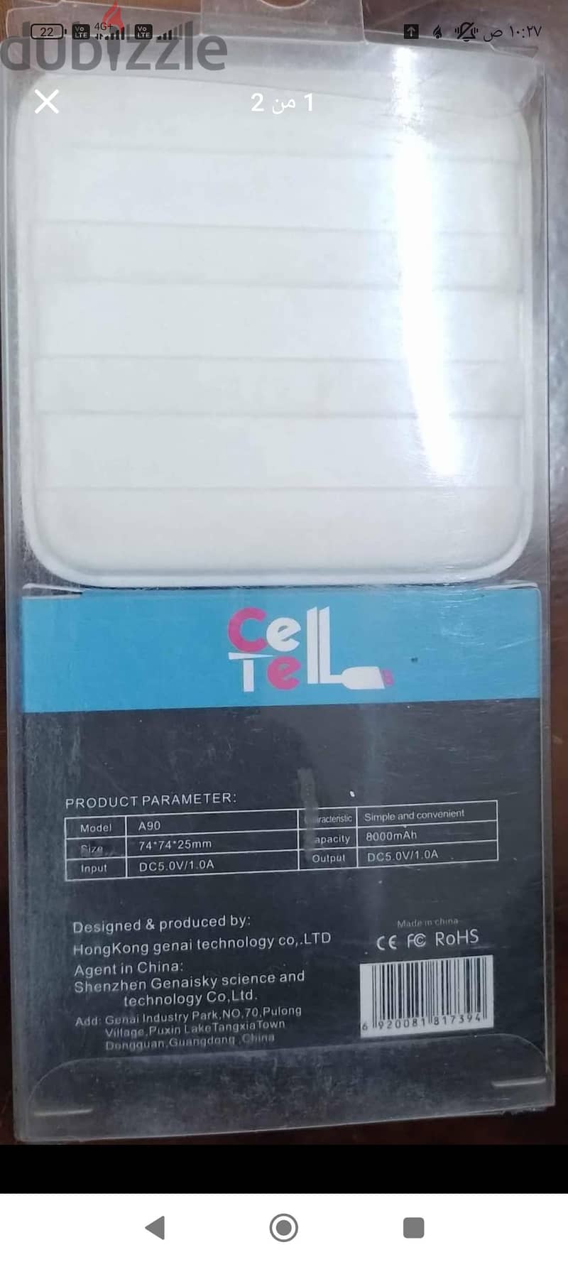 power Bank cell tell 1